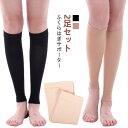 むくみ解消 着圧ソックス 妊婦 ふくらはぎ 着圧サポーター 夜用 2足セット 寝る時 医療用 ストッキング 女性 靴下 2足セット 着圧レギンス 男性 着圧 足 むくみ 浮腫み解消 ショート 就寝用 睡眠用 妊娠中 マタニティ レディース メンズ(4)