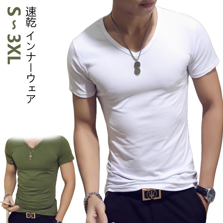 Rakuten - Vネック 男性用 Tシャツ Uネック 大きいサイズ 下着 半袖 クルーネック V首 丸首 肌着 インナーシャツ アンダーシャツ 長袖V首 インナーシャツ 黒 紳士 長袖Vネック 白 コットン 無地 定番 シンプル オフィス
