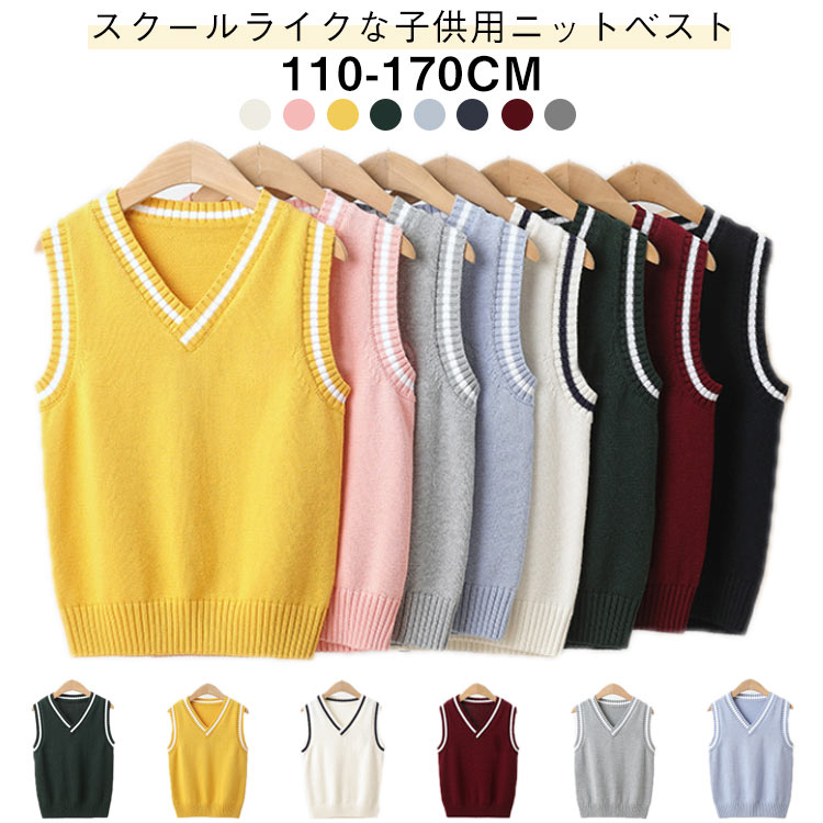 スクールライクな子供用ニットベスト 110-170cm定番のカラーで使いやすく幼稚園や学校のスクール用・冠婚葬祭用・カジュアルにもお洗濯にも伸びにくいしっかりとした中厚地男女兼用でお使いいただけます サイズ 110cm 120cm 130cm 140cm 150cm 160cm 170cm サイズについての説明 110cm 120cm 130cm 140cm 150cm 160cm 170cm サイズ：写真通り ※上記サイズは平置き実寸になります。サイズ表の実寸法は商品によって1-3cm程度の誤差がある場合がございます。 素材 綿 色 ホワイト ピンク イエロー グレー グリーン ブルー ネイビー ワインレッド 備考 ●サイズ詳細等の測り方はスタッフ間で統一、徹底はしておりますが、実寸は商品によって若干の誤差(1cm〜3cm )がある場合がございますので、予めご了承ください。 ●商品の色は、撮影時の光や、お客様のモニターの色具合などにより、実際の商品と異なる場合がございます。あらかじめ、ご了承ください。 ●製品によっては、生地の特性上、洗濯時に縮む場合がございますので洗濯時はご注意下さいませ。 ▼色味の強い製品によっては他の衣類などに色移りする場合もございますので、速やかに（脱水、乾燥等）するようにお願いいたします。 ▼生地によっては摩擦や汗、雨などで濡れた時は、他の製品に移染する恐れがございますので、着用の際はご注意下さい。 ▼生地の特性上、やや匂いが強く感じられるものもございます。数日のご使用や陰干しなどで気になる匂いはほとんど感じられなくなります。