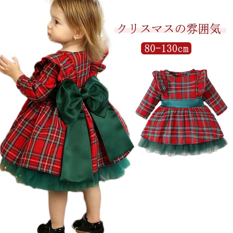 乐天商城 - 子供ドレス 女の子 80-130CM ドレス サンタ Xmas ガールズ ワンピース リボン お食事会 子供服 チェック 発表会 結婚式 クリスマス お呼ばれ キッズ 春 秋 可愛い スウィート ベルベット プリンセスドレス お祝い 発表会 演出