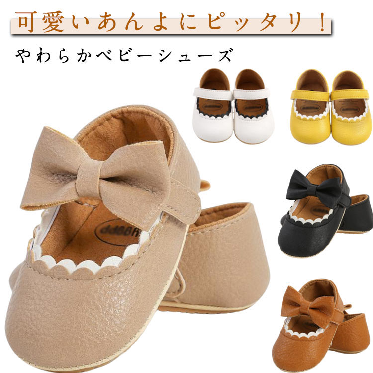 Rakuten - 内祝い ベビー 結婚式 シューズ 12cm 13cm ベビー 祝い 赤ちゃん 靴 入園 ベビー 女の子 可愛い 撮影用 ベビー靴 フォーマル フォーマルシューズ ファーストシューズ プレゼント 11cm おしゃれ 1歳 誕生日 バースデイ 百日祝い ハーフバースデー 春