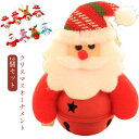 かわいい クリスマス 飾りつけ クリスマスツリーオーナメント クリスマスツリー サンタ 【2個セット】 飾り付け 飾り ツリー オーナメント 鈴 リース 【2個...