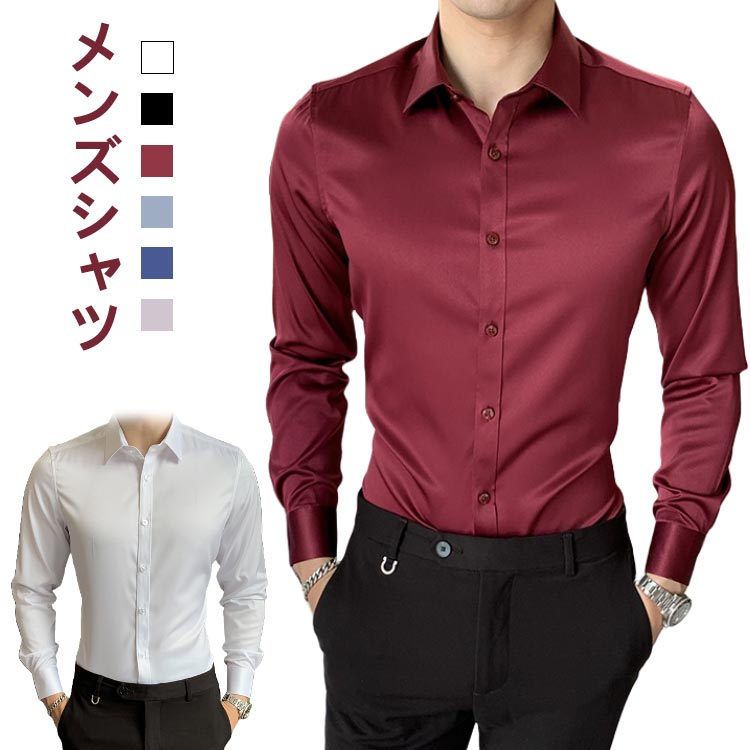 乐天商城 - しなやか シャツ ワイシャツ 光沢感 ホスト フォーマル ドレスシャツ メンズ メンズ ビジネス シャツ メンズ 結婚式 パーティー 白 黒 ブラック 冷感材質 スリム ステージ 2次会