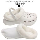 2足セット ボア ふわふわ ライナー インソール 屋内 フリース ブランケット スリッパ 取り外し 中敷 あったか 暖かい 取り外し可能 サンダル 裏地 冷え取...