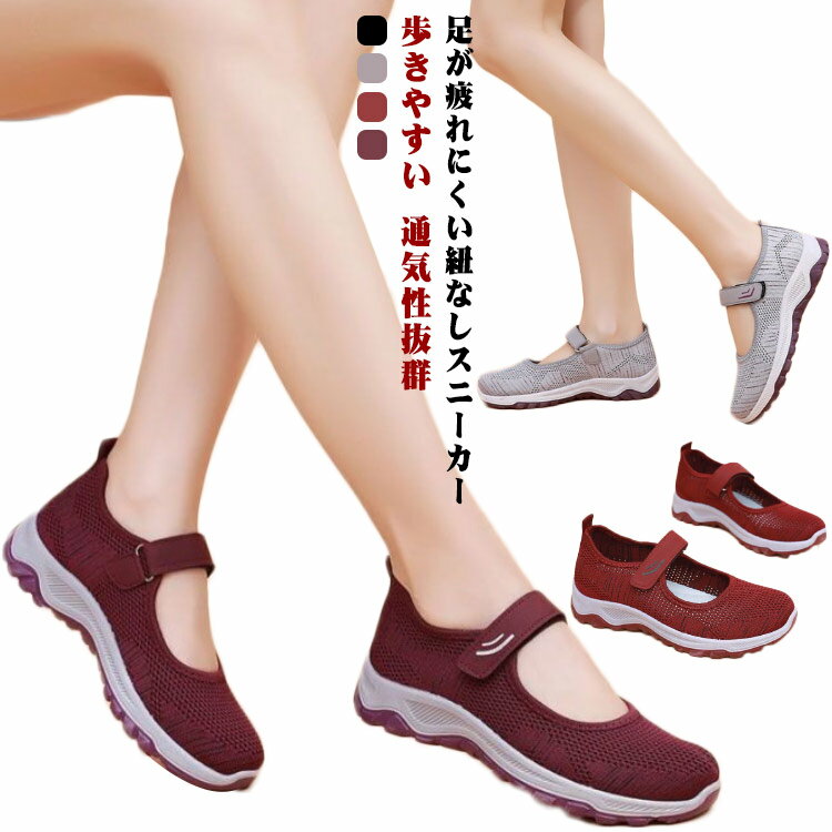 Rakuten - レディース スニーカー スリッポン 歩きやすい 通気性抜群 歩きやすい クッション 通勤 職場 スリッポン ナースシューズ 厚底 疲れにくい 靴 滑り止め 春秋夏 ジム ローカット 美脚 お年寄り 高齢者シューズ ひもなし 着脱便利 人気 カジュアルシューズ 蒸れない