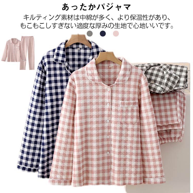 Rakuten - 前開き メンズ 女性 綿95％ 冬用 パジャマ 長袖 パジャマ M ニットキルト 上下セット 秋 旅行 キルトニット 冬 レディース 暖かい あったかい 冷え対策 厚手 入院 L チェック シンプル コットン 春 ルームウェア 部屋着 大人 敬老の日 ギフト 綿 おしゃれ かわいい