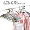ハンガー すべらない 20本組 スリムハンガー 洗濯ハンガー おしゃれ ハンガーセット PVC 滑り落ちない 型崩れ防止 ジャケット 跡がつかない 物干し シャツ キャミソール スカート スリムタイプ 20本 収納 人体ハンガー 6色