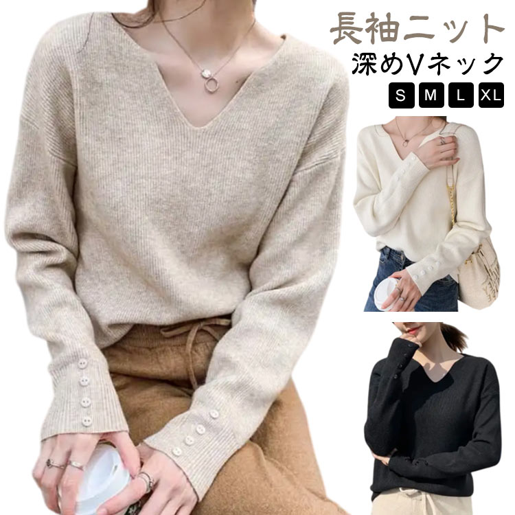V-Neck - トップス リブ リブニット キーネック 袖ボタン ニット 深めVネック 秋冬 セーター Vネック レディース ニット 長袖 大きいサイズ ストレッチ リブ ゆったり ニットプルオーバー 無地 シンプル きれいめ おしゃれ 通勤 通学 韓国風