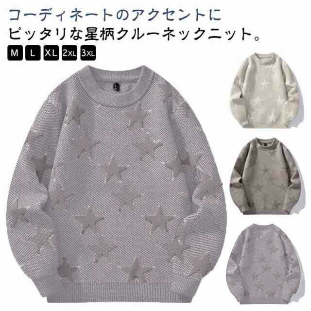 冬 クルーネック セーター ジャガード 星柄 暖かい メンズセーター メンズ ニットプルオーバー 丸首 オーバーサイズ 厚手 秋 スター 厚手ニット トップス ...