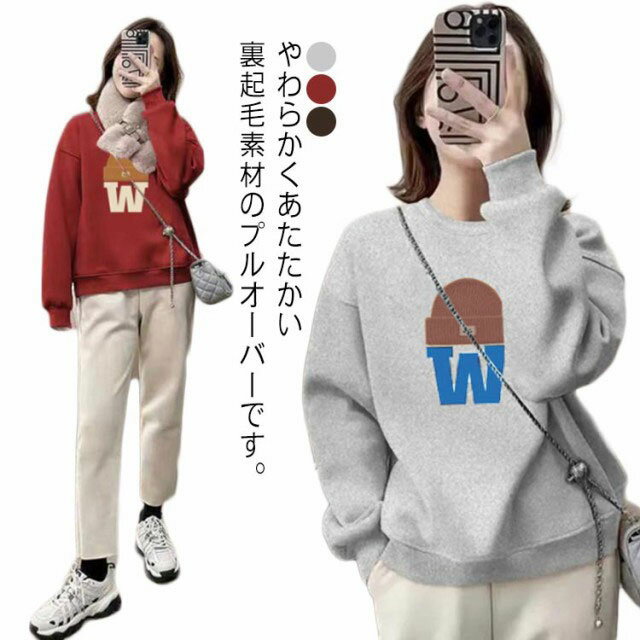 Rakuten - レディース トレーナー 裏起毛　ファッション 上品　大人ファッション ラウンドネック レッド トレーナー レディース ベルベット 厚手 春秋　冬 動物 カジュアル 薄手 トップ