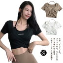 ヨガウェア フィットネス かわいい 秋 ランニング パッド付き 夏 春 半袖 Tシャツ スリム カップ付きインナー ピラティス トレーニング 速乾性 女性 ヨガ...