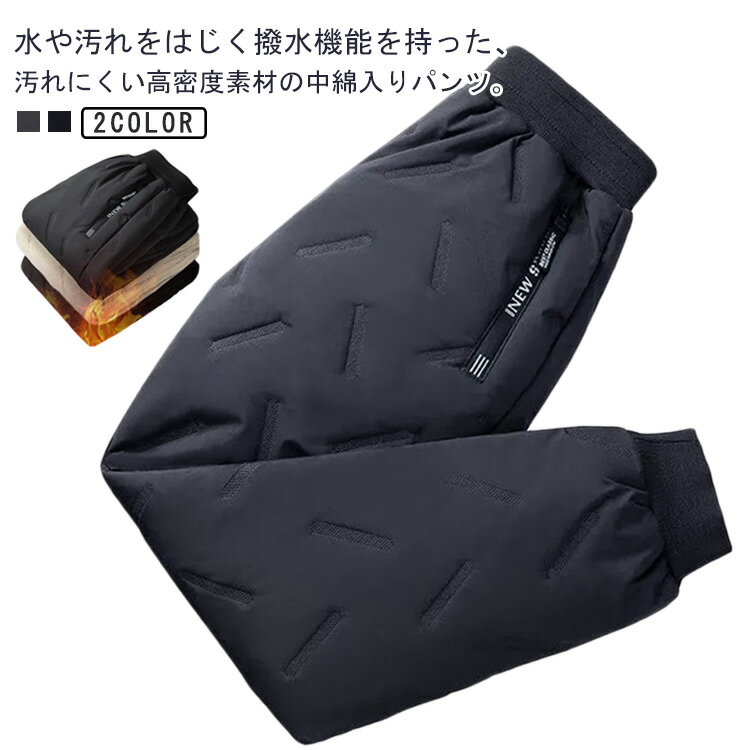 Corduroy - 暖かい スノーパンツ 男の子 キッズ ジョガーパンツ 防風 ボアパンツ 送料無料 裏起毛 中綿パンツ 女の子 暖パンツ 撥水 中綿入り ボトムス ロングパンツ キルティング カジュアル 裏ボア 秋冬服 あったか 防寒 ボアパンツ 子供服 120 130 140 150 160