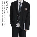 男子高校制服 4点セット 制服 長袖 学生服 4点セット スクール ロングパンツ 男子 ネクタイ 無地 ブレザー コート フォーマル スクールシャツ 高校生 男...