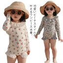 バックリボン 長袖 水着 ビーチ 幼児 水着 ワンピース ベビー水着 スイムウェア 子供水着 フリル UVカット 総柄 子ども 可愛い キッズ水着 ビキニ 紫外線対策 子供 女児 小学生 ジュニア チェリー柄 かわいい 動きやすい こども おしゃれ 海プール 女の子 1