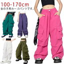 子供服 キッズ ボトムス ヒップホップ 練習着 男の子 女の子 ウエストゴム ワイドパンツ ダンス 衣装 ストリート ダンスウェア 送料無料 送料無料 ジュニア...