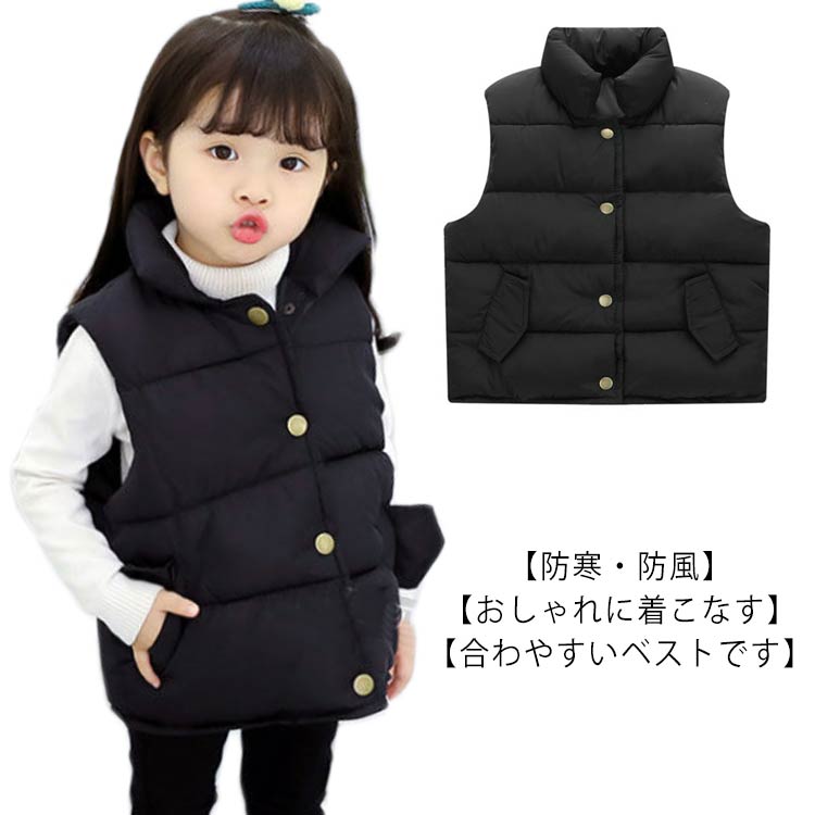 中綿ベスト ダウンベスト キッズ ベビー服 子ども アウター 防寒ベスト 無地 男の子 女の子 暖かい 軽量 ポケット付き インナーダウン 80 90 100 110 120 130 保育園 通学