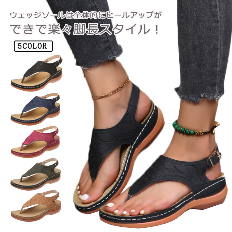 Rakuten - 長時間 ビーチサンダル 大きいサイズ 楽 サンダル レディース トングサンダル ローヒール 痛くない 歩きやすい かわいい 軽量 滑り止め 靴 おしゃれ 疲れない 夏 リゾート 通勤 通学 シューズ 厚底サンダル