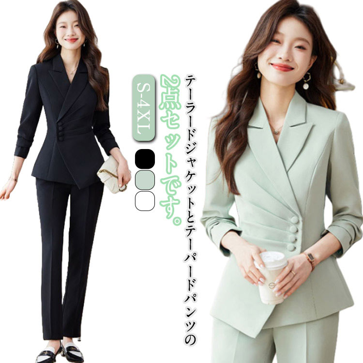 入園式 セレモニースーツ レディース テーラードジャケット セットアップ テーパードパンツ パンツ 大きいサイズ 母 入学式 卒業式 カジュアル 卒園式 セレモニースーツ フォーマル ママ ママスーツ 30代 40代 50代 通勤 セレモニー オフィス 黒 ブラック