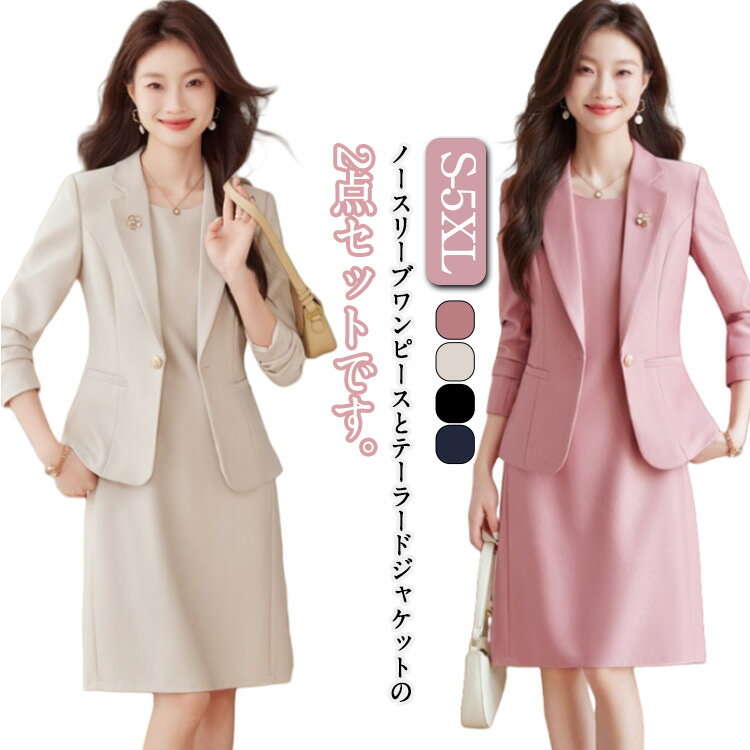 セレモニースーツ レディース 卒業式 春 スーツ 2点セット 七五三 ワンピース 入学式 テーラードジャケット お宮参り フォーマルスーツ ワンピーススーツ 大きいサイズ セレモニースーツ ノースリーブワンピース 夏 30代 40代 50代 黒 紺 ネイビー ベージュ