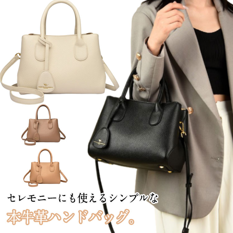 軽量 ショルダーバッグ レディース 鞄 結婚式 50代 セレモニーバッグ 2way 卒業式バッグ 入学式 入園式 卒園式 入学式バッグ Mサイズ オケージョン 40代 卒業式 牛革 バッグ フォーマル 通勤 パーティー シンプル 30代 ハンドバッグ セレモニーバッグ 黒 ベージュ