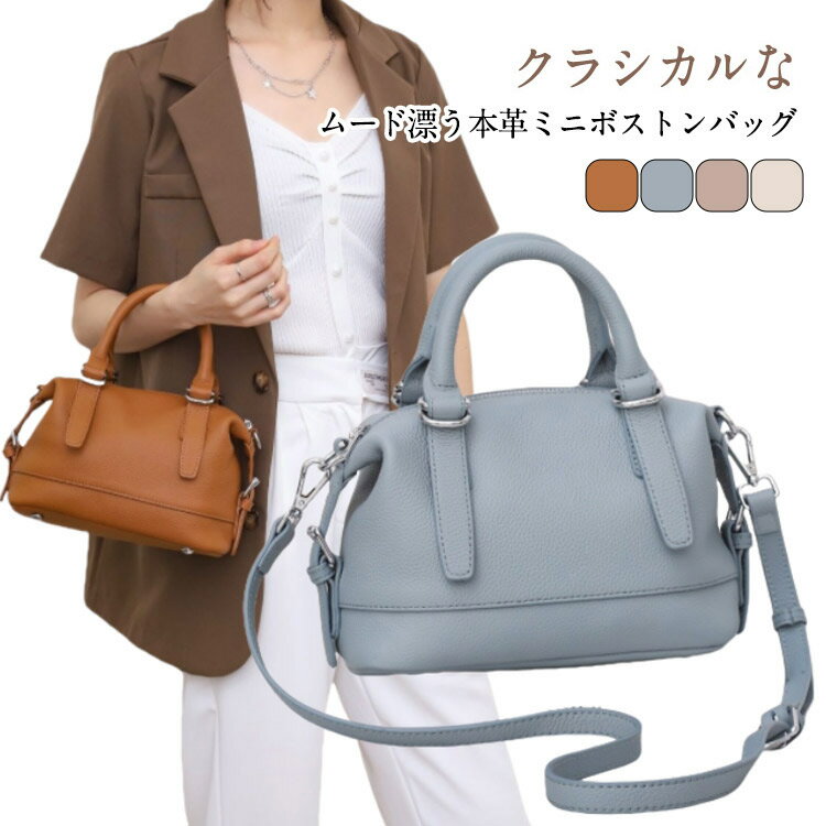 Other - 本革 きれいめ ハンドバッグ 斜めがけバッグ ミニ バッグ レディース 2way ショルダーバッグ 肩掛けバッグ ミニバッグ ミニ 30代 鞄 牛革 大人可愛い デイリー ミニボストンバッグ 40代 かばん 50代 母の日 プレゼント ミニボストン