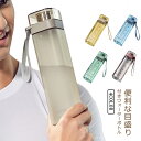 550ml 水筒 プラスチック スポーツ 目盛り付き 軽量 キッズ 洗いやすい ドリンクボトル 子供 大人 直飲み 大容量 雑貨 北欧 プレゼント オシャレ シンプル オフィス フィットネス スポーツ ボトル アウトドア 運動水筒 持ち運び ウォーターボトル