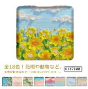 ミラー 折りたたみ ミニミラー 花柄 拡大鏡 四角 鏡 コンパクト メイク 化粧直し 両面ミラー スキンケア 鏡 女性 鏡 鏡 携帯 鏡 手鏡 スリム 軽量 ハ...