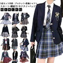 ジャケット 卒業式 スーツ 中学生 キッズ 20種類! 高校生 入学祝い ゆったり 20種類! 中高生 女の子 卒服 子供服 女児 キッズスーツ フォーマルスー...