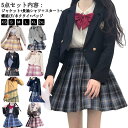 プリーツスカート 入学祝い ゆったり 高校生 5点セット 卒業式 キッズ 女の子 スーツ 中学生 中高生 卒服 入学式 子供服 jk制服 キッズスーツ フォーマ...