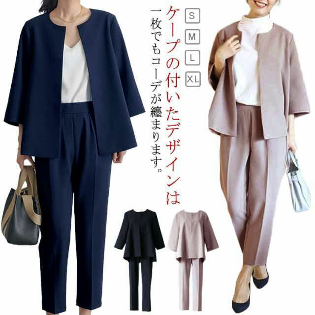 Rakuten - おしゃれ ママスーツ パンツスーツ パンツスーツ 入学式 レディース 大きいサイズ セレモニースーツ 50代 40代 ノーカラー 卒業式 30代 テーパードパンツ セットアップ 2点セット 韓国 洗える フォーマル スーツ 春 秋