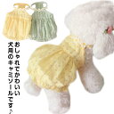 ワンピース お散歩 犬服 小型犬 ペットウェア 猫 キャットウェア かわいい 夏 春 ドッグウェア 薄手 中型犬 犬の服 キャミソール いぬ 花柄 通気性 おしゃれ 洋服 犬 お出かけ ペット用品 犬服 トイプードル 部屋着