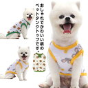 タンクトップ チワワ かわいい 犬服 キャットウェア 犬の服 中型犬 小型犬 猫服 お散歩 ペット服 2枚セット 薄手 部屋着 抜け毛防止 ペット用品 トイプー...