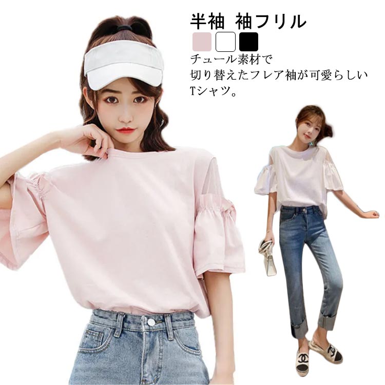 乐天商城 - トップス 半袖 クルーネック レディース tシャツ フレア袖 カジュアル チュール 二の腕 切り替え カットソー 異素材 体型カバー 無地 シンプル おしゃれ フェミニン 夏服 春 夏 春服 袖フリル