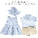 ベビー服 セットアップ 女の子 ワンピース+帽子 男の子 チェック柄シャツ 半袖シャツ+ショートパンツ 双子 双子コーデ 姉妹 お揃い 出産祝い 夏