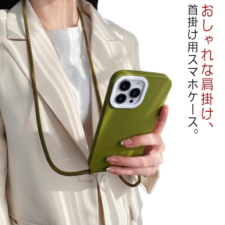 13mini 13pro iphone12 pro ストラップ付き max ソフト 斜めがけ iphone13promax スマホケース mini ケース ネックストラップ グリーン 首かけ 肩掛け カバー 首掛け アイフォン 肩紐 カメラ保護 iphone11
