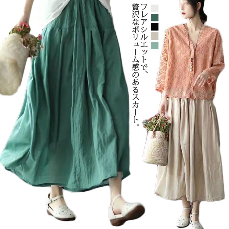 Rakuten - ふんわり レディース 麻混 スカート おしゃれ 綿混 フレアスカート ミモレ丈 春夏 ボトムス マキシ丈 楽ちん リネン混 ウエストゴム リラックス カジュアル コットン 体型カバー 無地 きれいめ ロングスカート