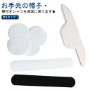 ファンデ 防止 襟 汗取りシート 汗 テープ 帽子 キャップ 汚れ防止 100枚セット ハットライナー 汚れ 汗取り パッド ライナー 襟元 100枚セット 汗汚れ防止シール シャツ 汗染み防止 襟汚れ防止カバー 汗止めテープ 脇汗パッド 汗脇パッド
