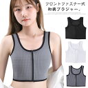 卒業式 下着 ブラジャー 和装用 和服 胸を小さく見せるブラ 下着 肌着 補正 成人式 フロントファスナー 前ファスナー式 浴衣 和装ブラジャー 和装ブラジャー 卒業袴 和装 肌着 白 着物 インナー 礼装 おしゃれ 大人 レディース 女性 オールシーズン