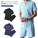 通気 ショートパンツ セットアップ Tシャツ 部屋着 2点セット カジュアル 上下セット リネン風 メンズ 普段着 半袖 薄手 部屋着 トップス ハーフパンツ ...