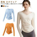 女性 無地 レディース 長袖 着圧 かわいい 秋 吸水速乾 春 ストレッチ きれい 伸縮性 ピラティス トレーニング ヨガウェア フィットネス 運動会 体育祭 トレーニングウェア ジム 運動着 ダイエット ランニング 肌色ホワイト イエロー ブルー|詳細画像