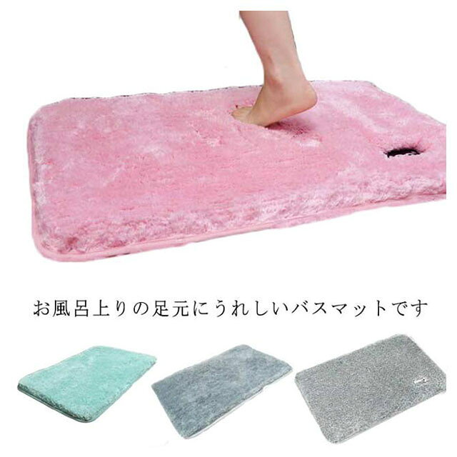 バスマット 豊富なカラバリ 60*90cm 吸水 抗菌 50*80cm バスマット 無地 40*60cm シンプル ふわふわ 足ふきマット 玄関マット 速乾 防..