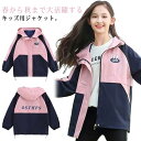 ウィンドブレーカー 女の子 キッズ アウター アウター 春 子供服 薄手 フード付き ジャケット ジャンパー ジップアップ 防風 コート カジュアル 秋物 トッ...