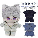 10cm ぬいぐるみ デニム ぬいぐるみ用 ぬいぐるみ専用 2点セット 15cm 20cm 着せ替え コスチューム ぬいぐるみ用 ぬいぐるみ服 ぬいぐるみ用服 ...