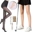 レディース テニス 素足 ストッキング UVカット 美脚 夏用 伝線にくい ゴルフスパッツ 春夏 ストレッチ スポーツストッキング ゴルフストッキング スポーツ...