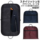 スーツカバー 持ち運び 撥水加工 ガーメントバッグ ロングタイプ Ⅾカン付き 衣類 収納 シワ防止 防塵 大容量 軽量 耐久性 出張 ビジネス 全3...