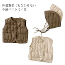ベビー服 中綿ベスト ベスト+帽子セット 赤ちゃん 帽子付き インナーベスト コットン素材 キッズ ベビー 軽量 防寒 男の子 女の子 女児 男児 出産祝い 全...