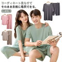 パジャマ 部屋着 ルームウェア メンズ 吸汗速乾 セットアップ 薄手 半袖 Tシャツ ロングパンツ/ハーフパンツ 2点セット 夏 上下セット 接触冷感 寝巻き ...