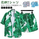 海辺 メンズ セットアップ カジュアルシャツ フラワー ハーフパンツ 半袖 シャツ M-3XL 総柄 ショートパンツ 上下セット 2点セット トップス 花柄 半ズボン ビーチウェア 涼しい 吸汗速乾 アロハシャツ+短パン 夏服 リゾート アロハシャツ+短パン サーフ系