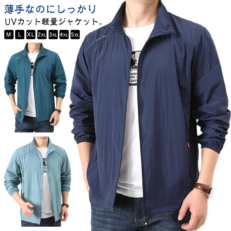 Jumper, Blouson - 父の日 接触冷感 プレゼント 涼しい フードなし 長袖 薄手 男性用 ジャケット 速乾 夏 父の日 ブルゾン 立ち襟 コート UVカット ラッシュパーカー 大きいサイズ 吸汗 軽量 紫外線対策 ジャンパー 無地 通気性