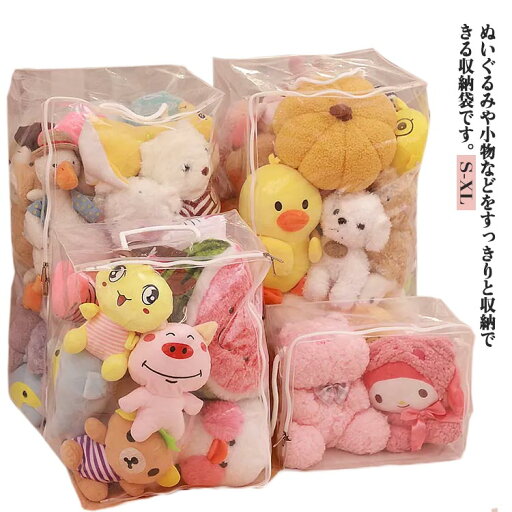 特大 ぬいぐるみ 収納袋 ぬいぐるみ収納 透明袋 収納袋 中身が見える おもちゃ収納 収納ボックス ディスプレイ 折りたたみ 見せる収納 小物収納 クローゼット収納 防塵 防湿 防カビ 持ち手付き 衣類 布団 収納 送料無料 玩具箱 玩具ケース 大きいサイズ 特大 ぬいぐるみ 収納袋 ぬいぐるみ収納 透明袋 収納袋 中身が見える おもちゃ収納 収納ボックス ディスプレイ 折りたたみ 見せる収納 小物収納 クローゼット収納 防塵 防湿 防カビ 持ち手付き 衣類 布団 収納 送料無料 玩具箱 玩具ケース 大きいサイズ